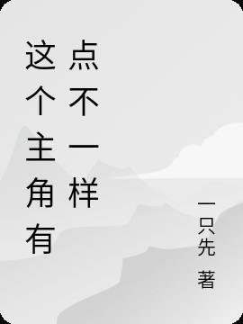 这个向日葵有点不一样