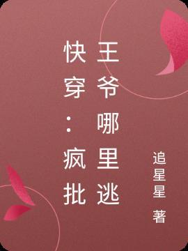 快穿疯批美人攻略手札