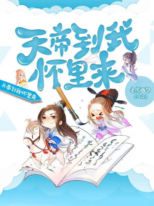 天帝从生