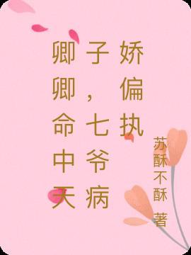 名字叫卿卿的