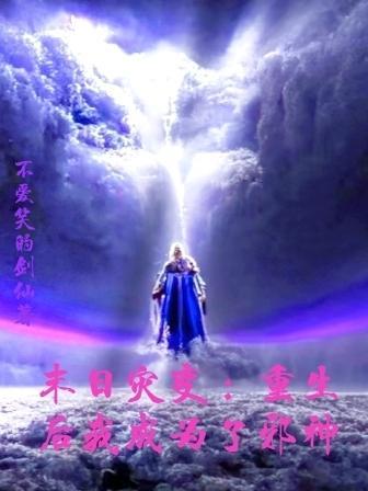 重生的我让全家变成了大佬漫画
