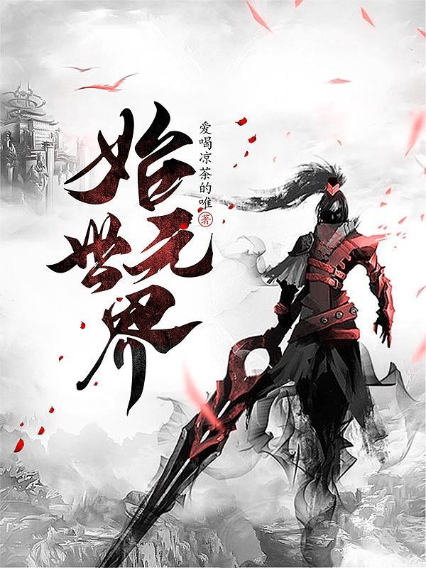 七次元世界