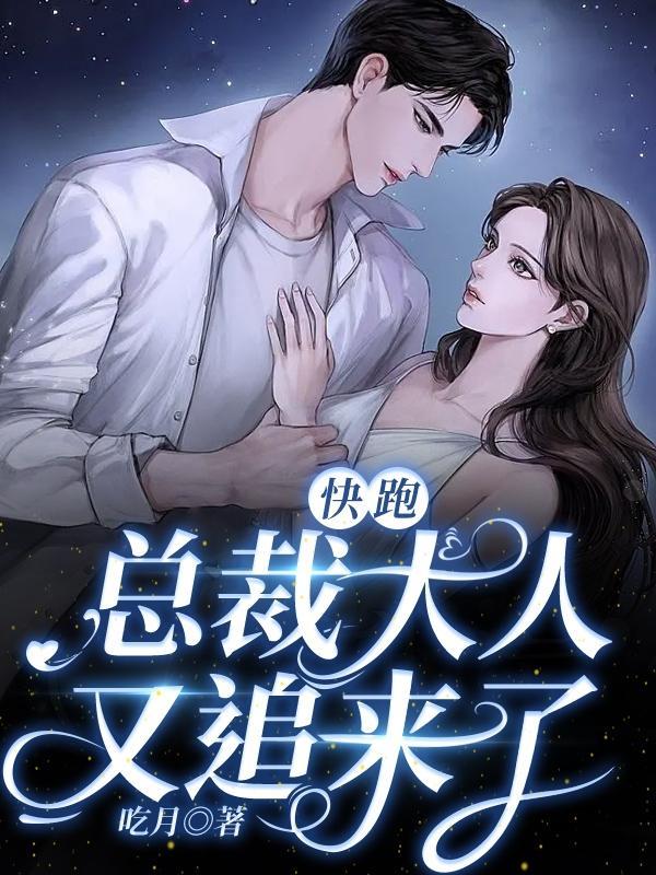 黑道大哥追来了(娱乐圈