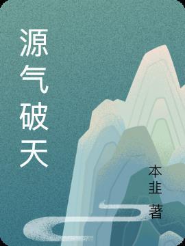 神剑凌气破天