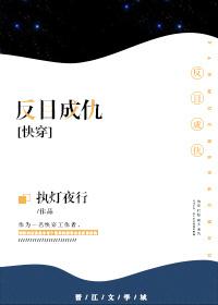 兄弟为我反目成仇快穿