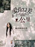 只差一步距离什么歌