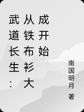武道长青