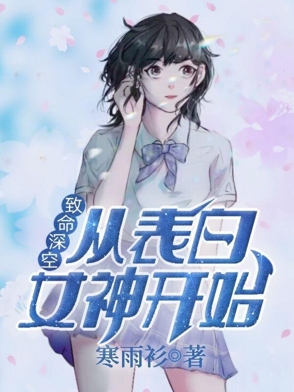 致命深坑电影