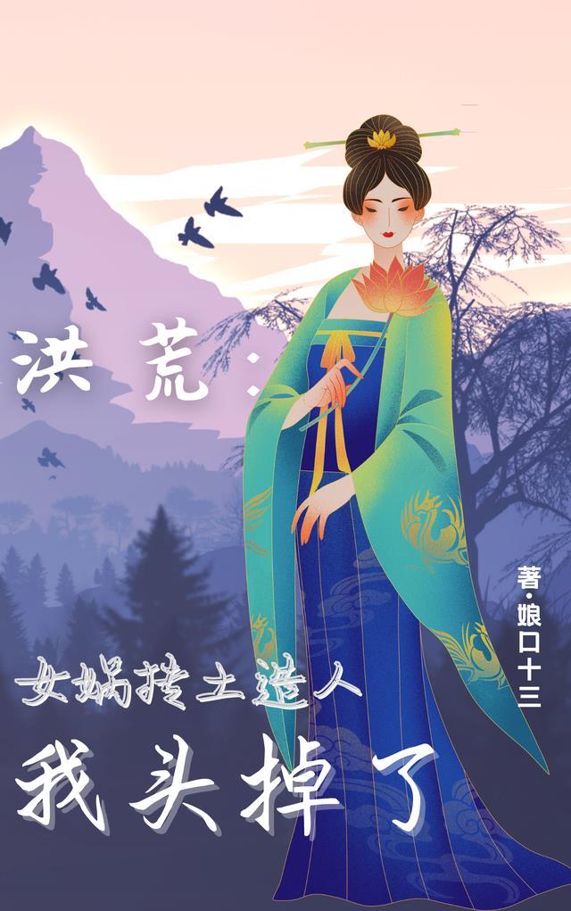 女娲抟土造人创造了什么