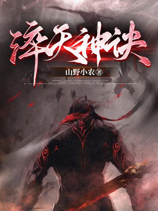 天神诀无弹窗全文免费阅读