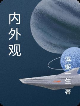 内外观检测为更换道路运输证巡游出租汽车