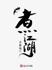 战龙在都王辰身世