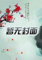 狂妃太嚣张免费