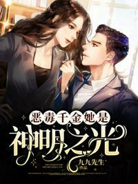 恶毒千金成团宠漫画20
