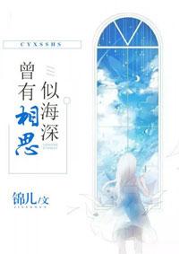 曾有相思似海深叶倾最新章节更新时间