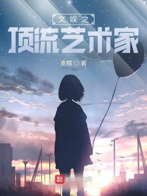 我是大艺术家无广告