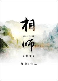 相师重生现代