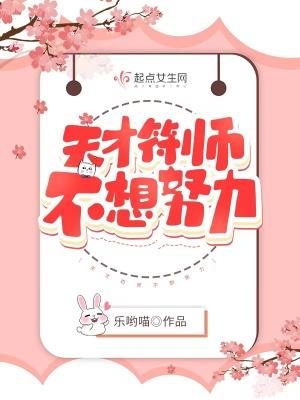 重生天才符师