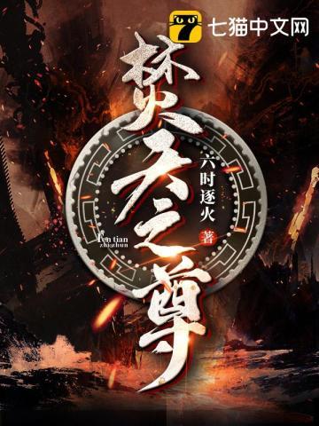 焚火天尊