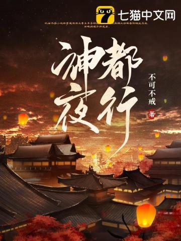 神都夜行录华为版