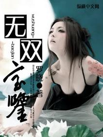 无双宝鉴完整版免费