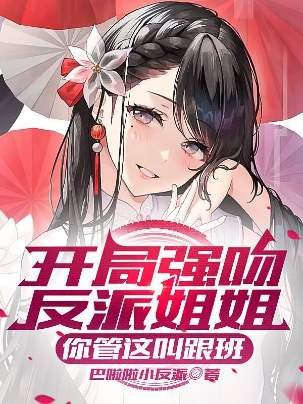 开局强吻裂口女[捂脸