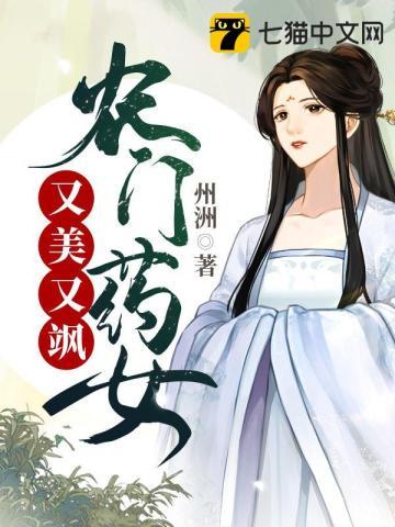 农门药香嫡女全文免费