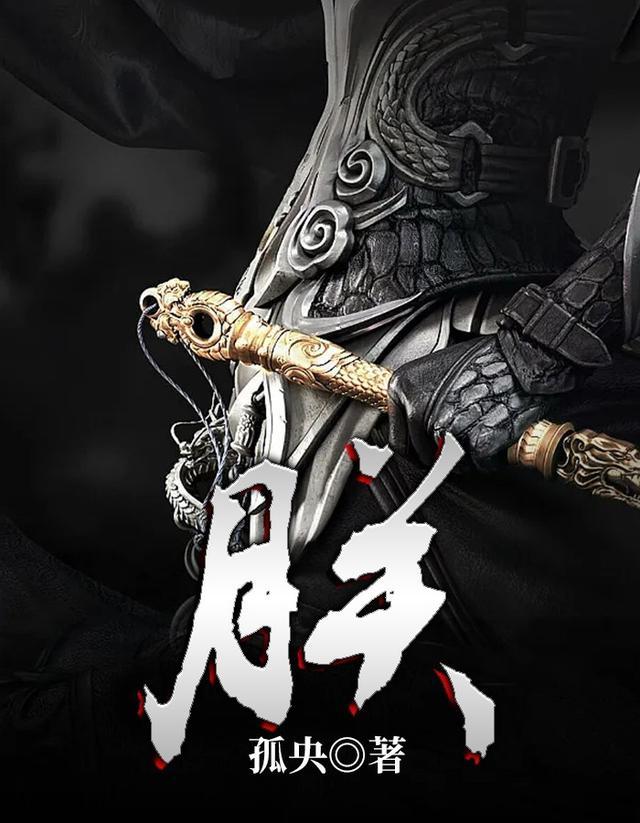 朕可是忠臣啊