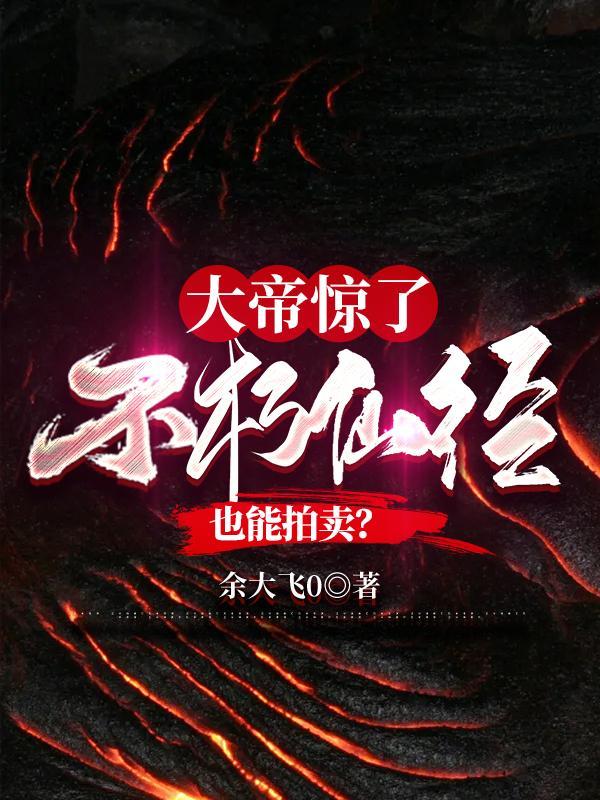 不朽仙庭昊天大帝