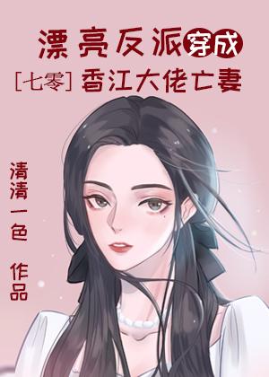 香江美人系统