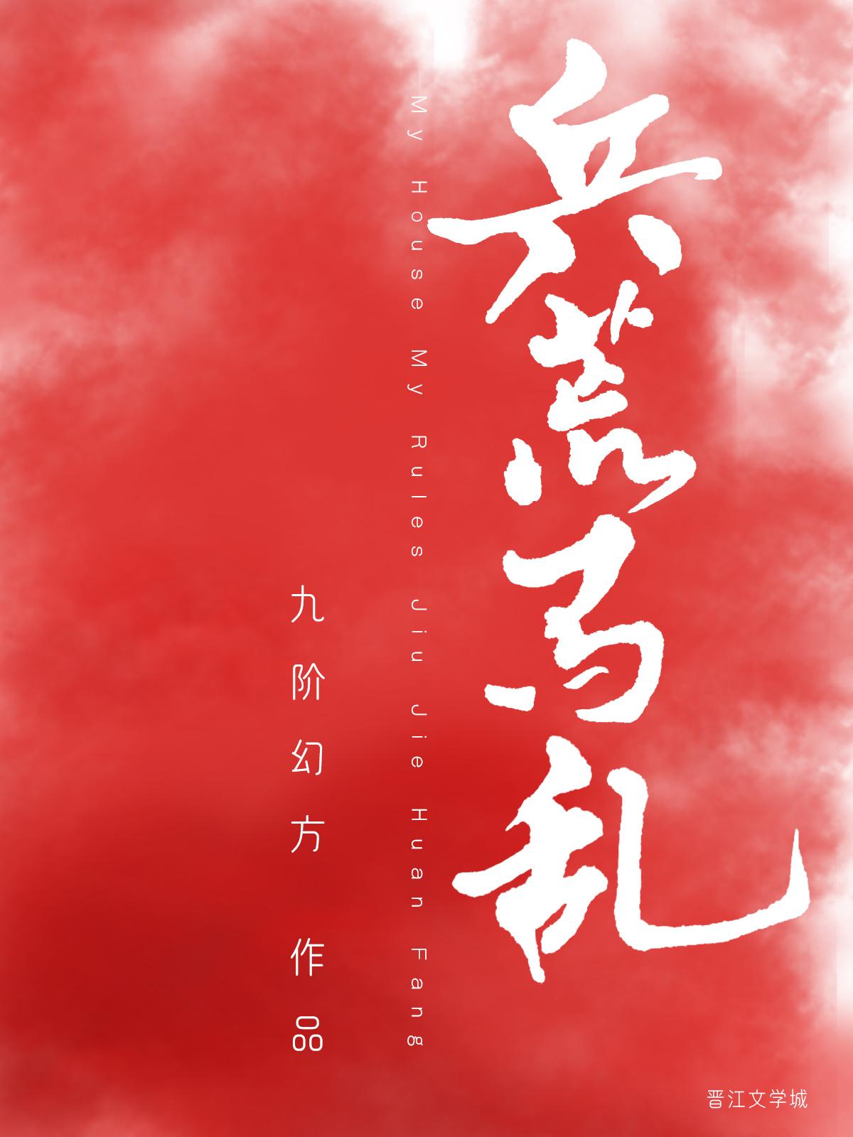表面风轻云淡内心兵荒马乱
