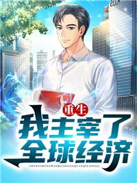 重生高考前陈浩苏雪