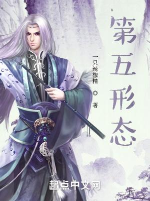 第五人格双形态角色