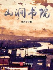 山涧