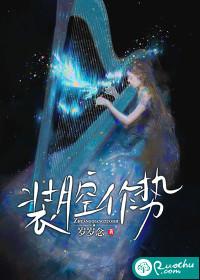 装腔作势的人表现