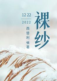 裸婚之后14集