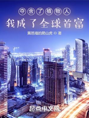 我夺舍了女主