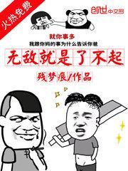 无敌了现在是什么意思