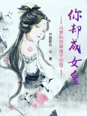 千仞雪设定斗罗第一美女
