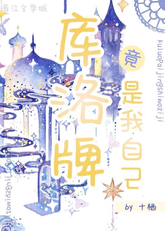 库洛牌原版
