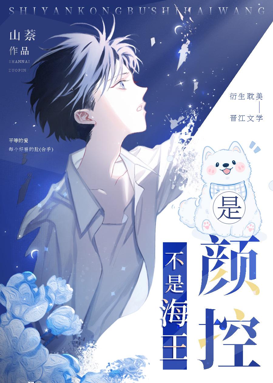 颜控他端水超平的26