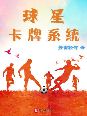 球星卡片