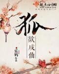吾欲成仙柳莫愁