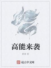 高能来袭高能沈凝儿在一起了吗