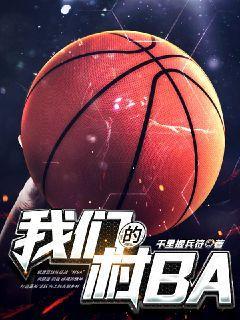 我们的村庄乔叶阅读理解答案