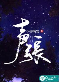 声张的近义词是什么