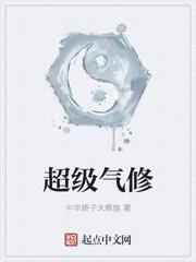 超级气修师儿歌