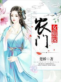 农门女讼师