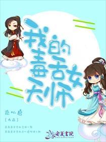 毒舌女神