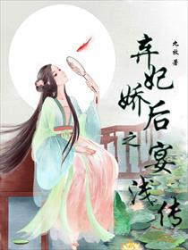 弃妃短篇